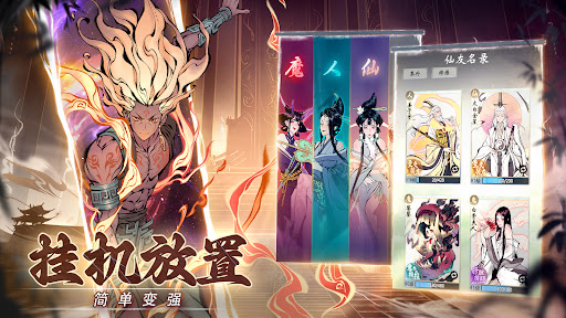 一念逍遥图片3