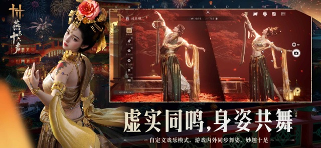 云・燕云十六声（国服）图片5