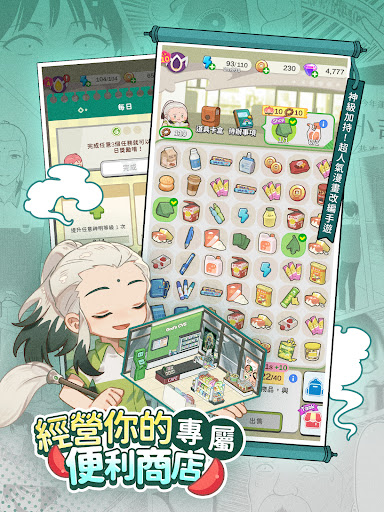 神明便利商店图片6