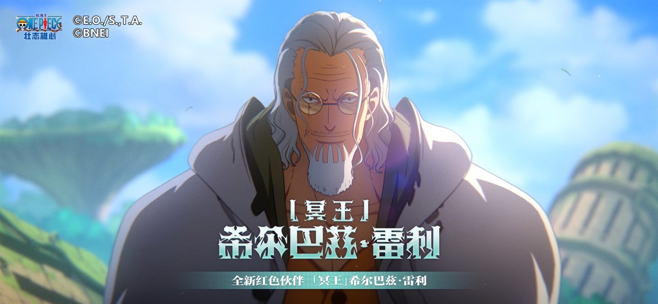 航海王：壮志雄心图片1
