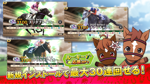 競馬伝説PRIDE图片1