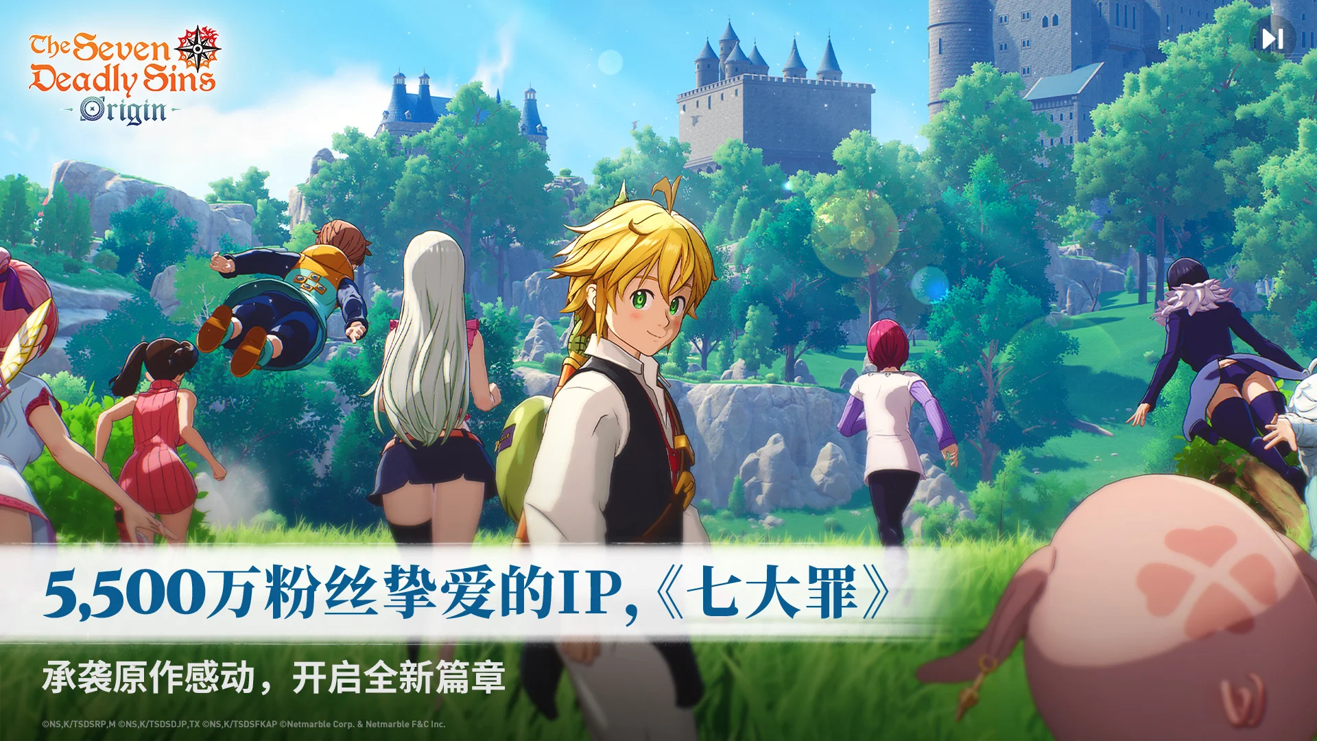 七大罪:Origin图片2