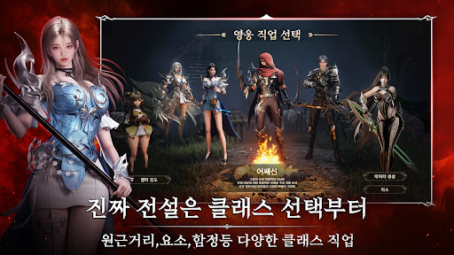 아키르: 콜 오브 에시르图片3