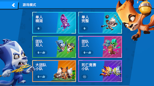 动物王者：有趣的大逃杀游戏 (Zooba)图片6