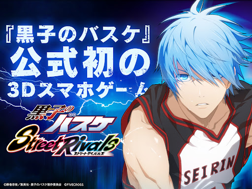 黒子のバスケ Street Rivals图片8
