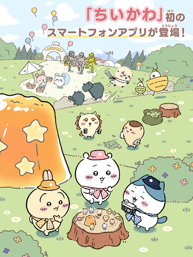 ちいかわぽけっと图片13