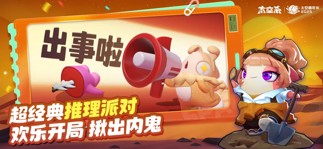 太空杀图片3