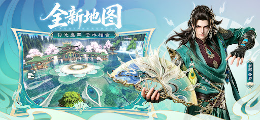 诛仙(国际服)图片2