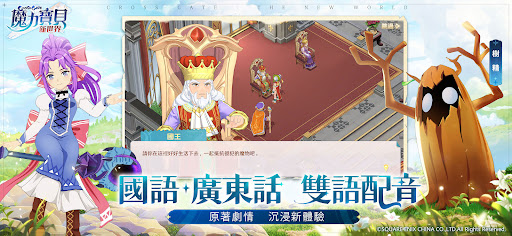 魔力寶貝：新世界图片6