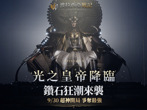波拉西亞戰記图片6