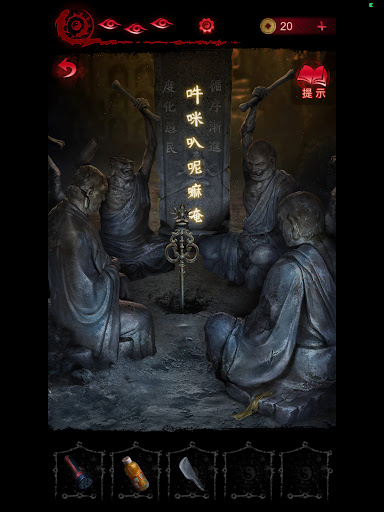 纸嫁衣6千秋魇图片24
