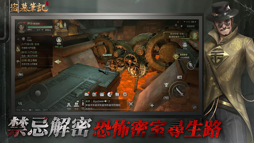 盜墓筆記图片14