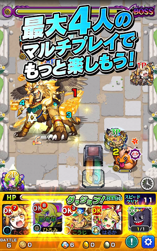 モンスターストライク图片20
