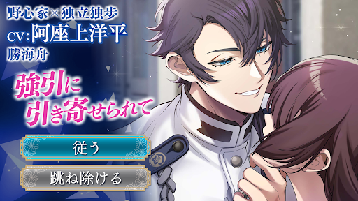 恋花幕明録　恋愛ゲーム・乙女ゲーム图片11