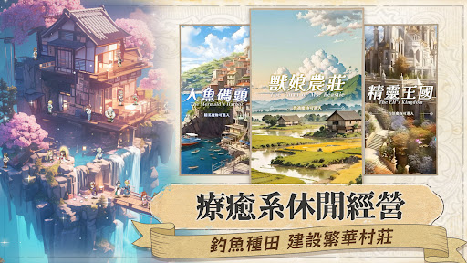 異世界奇妙生活图片21