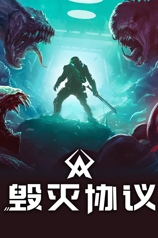 毁灭协议ICON