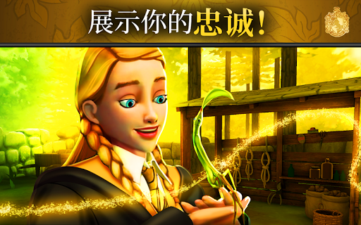 哈利波特: 霍格沃茨之谜图片12