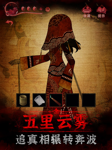 纸嫁衣3鸳鸯债图片20