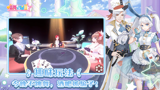 唱舞全明星II：偶像之約图片10
