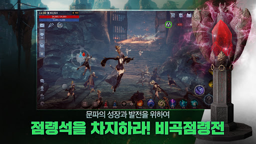 미르4图片6