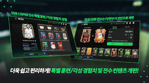 FC 모바일图片3