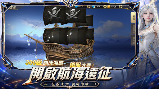 永恆聖域图片2
