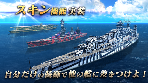 艦つく - Warship Craft -图片6