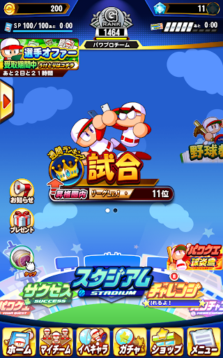 実況パワフルプロ野球图片16