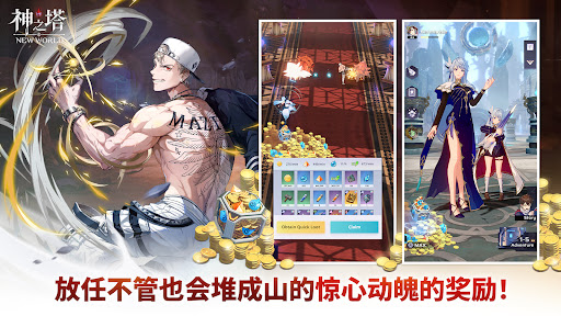 神之塔：NEW WORLD图片3
