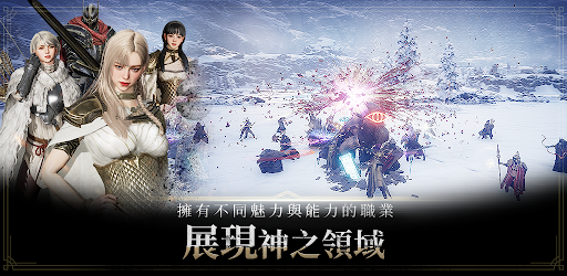 奧丁 : 神叛图片14