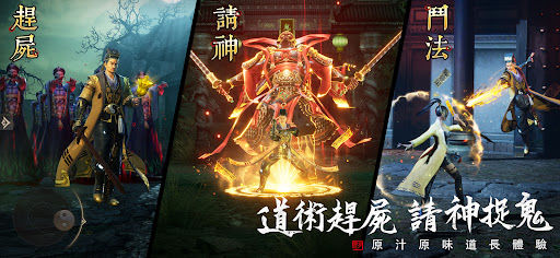 道士出觀图片3