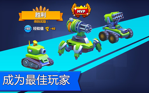 坦克大作战 - 多人实时在线对战图片19