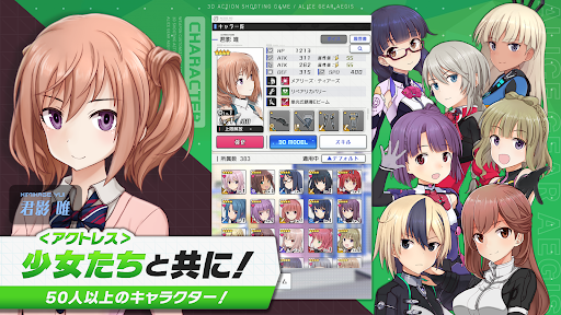 アリス・ギア・アイギス图片3
