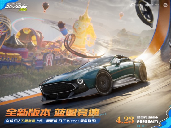 极品飞车：集结图片1
