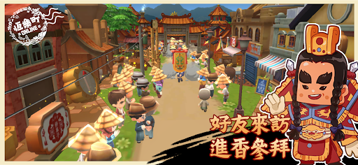 恆樂町ONLINE图片5