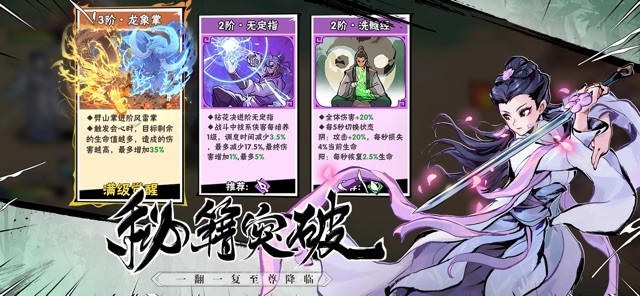 武侠大明星(国服)图片4