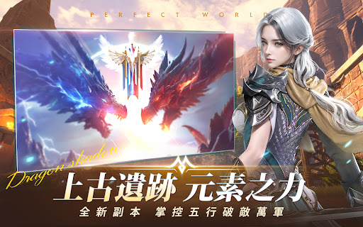 完美世界M图片19