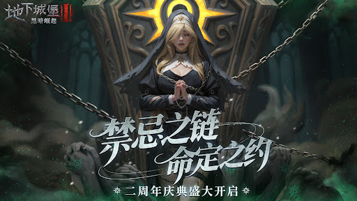 地下城堡3：黑暗崛起图片6