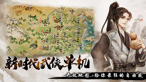烟雨江湖－天之痕联动于小雪登场图片2