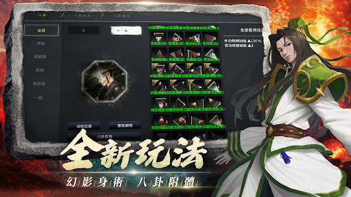 天上碑M图片4