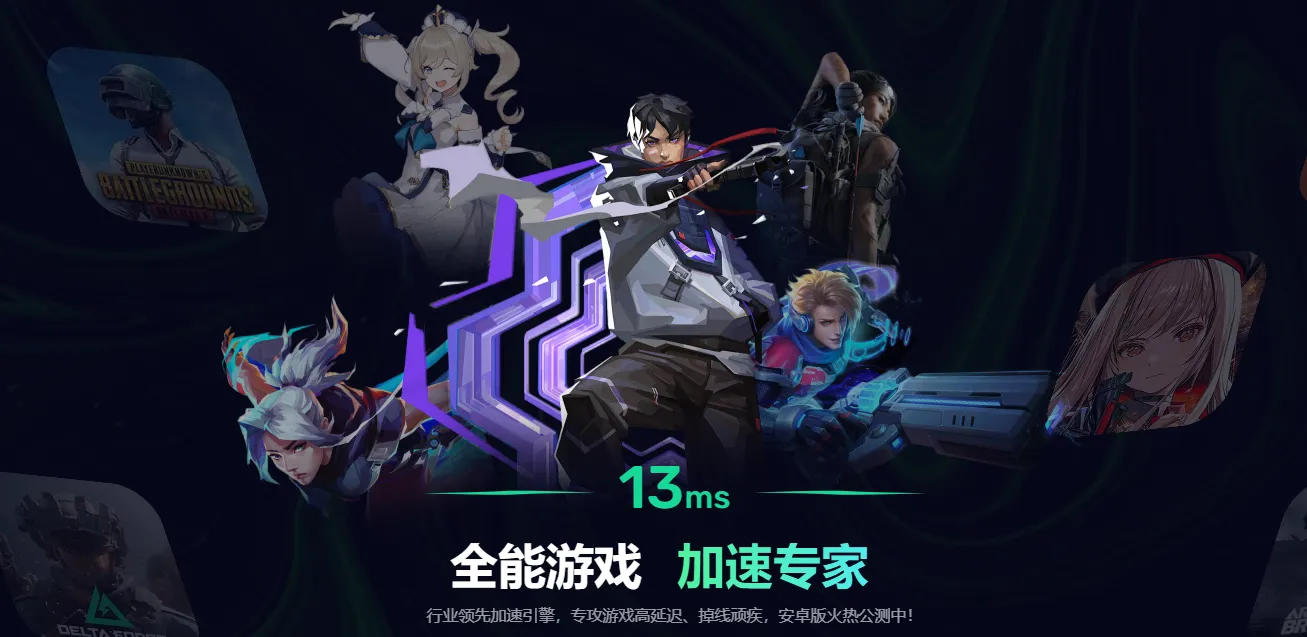 无畏契约源能行动报错怎么办 无畏契约源能行动报错解决方法介绍图片_5