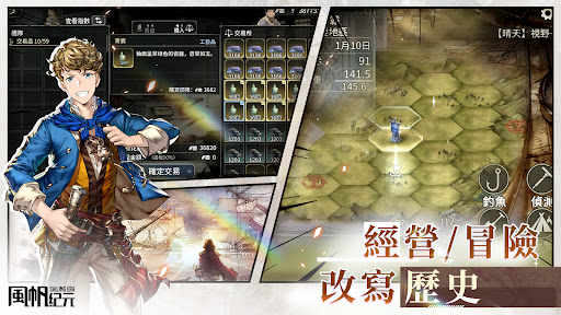 風帆紀元图片13