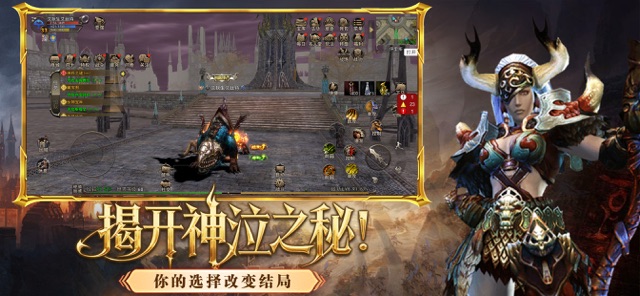 神泣:纷争图片5