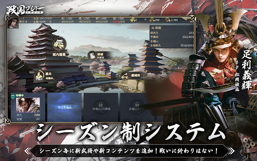 戦国ブシドー〜大野望の巻〜图片10