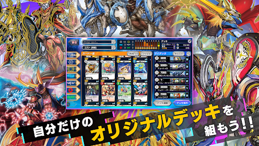 デュエル・マスターズ プレイス图片3