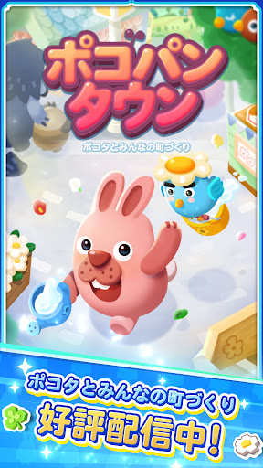 LINE ポコパンタウン：癒しの箱庭かんたんパズル图片6