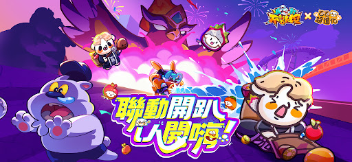 派對不獸控图片1