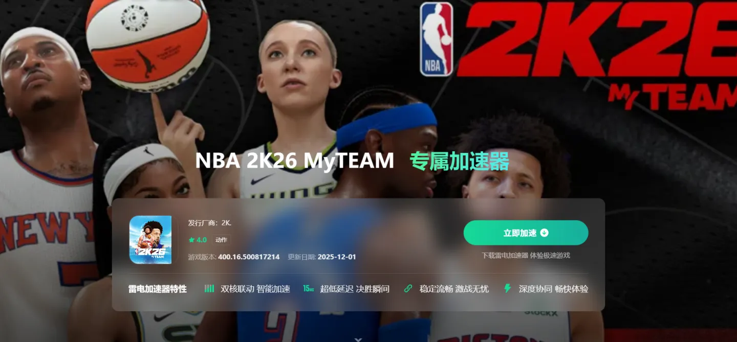 加速软件的免费加速器怎么选 免费的加速器推荐图片_4