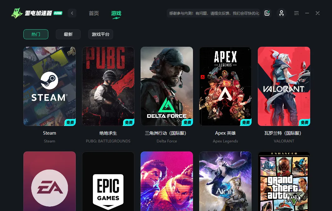 Steam报错怎么解除 Steam报错解决方法图片_2