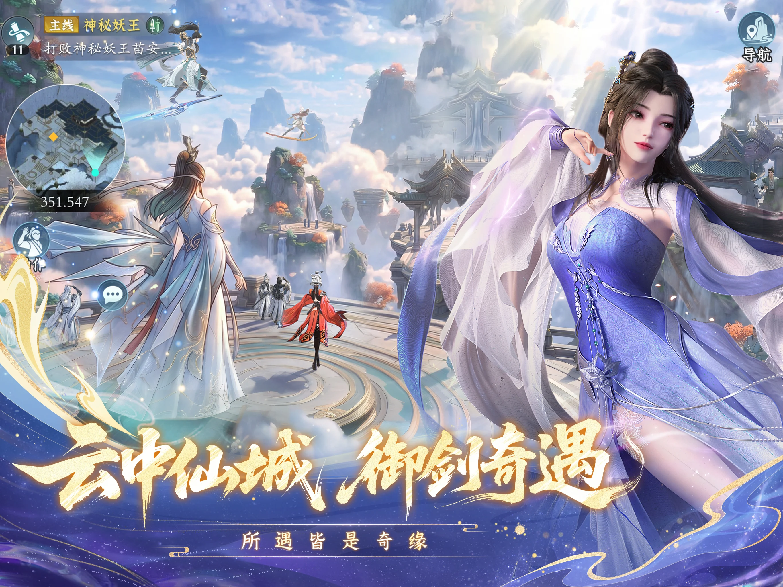 问剑长生-仙逆联动图片6